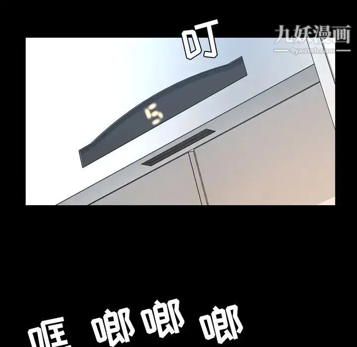 今天有空吗？ - 第29话 - page 28