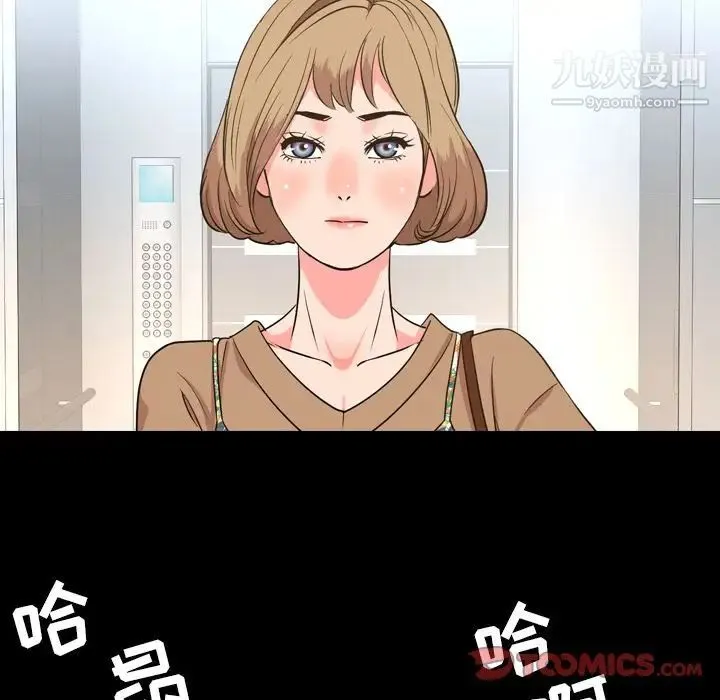 今天有空吗？ - 第29话 - page 30