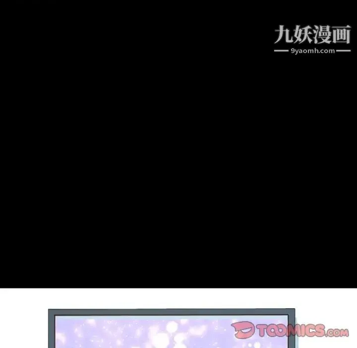 今天有空吗？ - 第29话 - page 34
