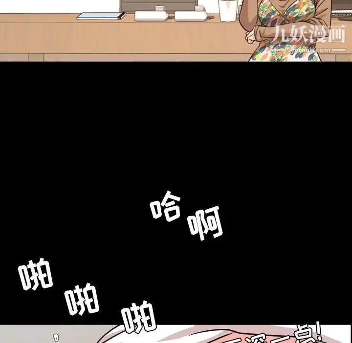 今天有空吗？ - 第29话 - page 36