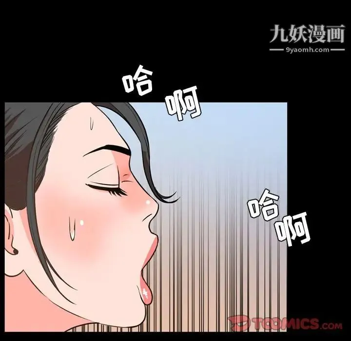 今天有空吗？ - 第29话 - page 38