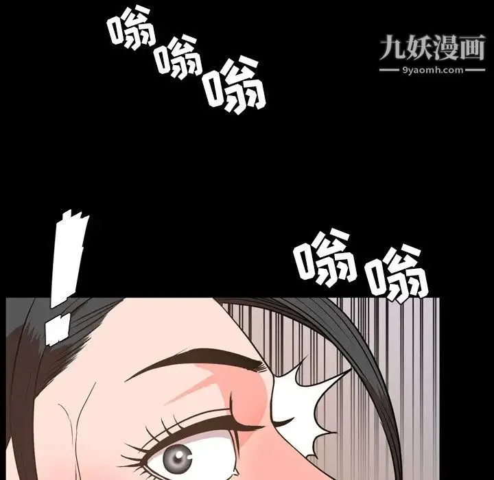今天有空吗？ - 第29话 - page 39