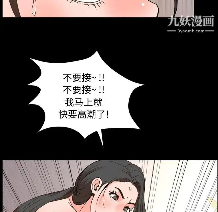 今天有空吗？ - 第29话 - page 40