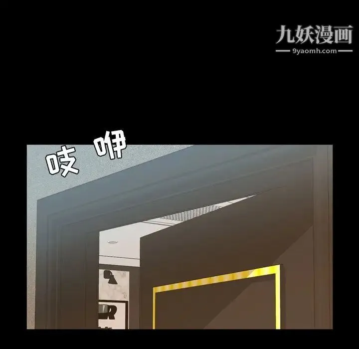 今天有空吗？ - 第29话 - page 43