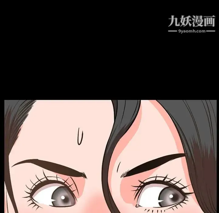 今天有空吗？ - 第29话 - page 45