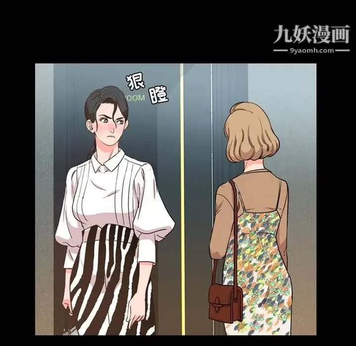 今天有空吗？ - 第29话 - page 47