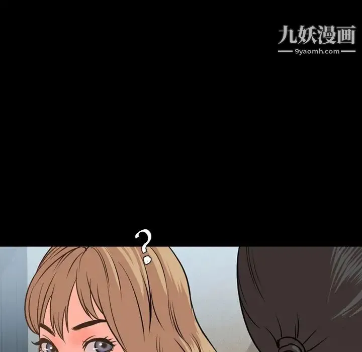 今天有空吗？ - 第29话 - page 48