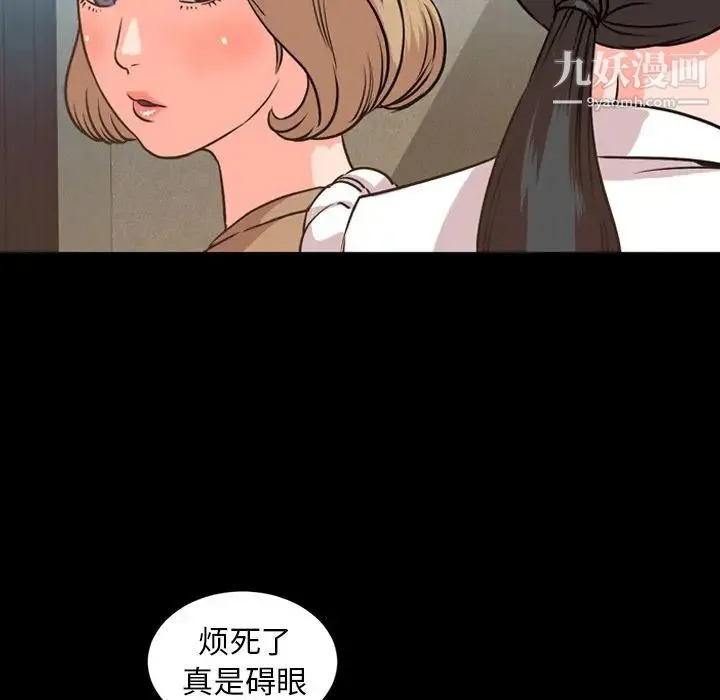 今天有空吗？ - 第29话 - page 49