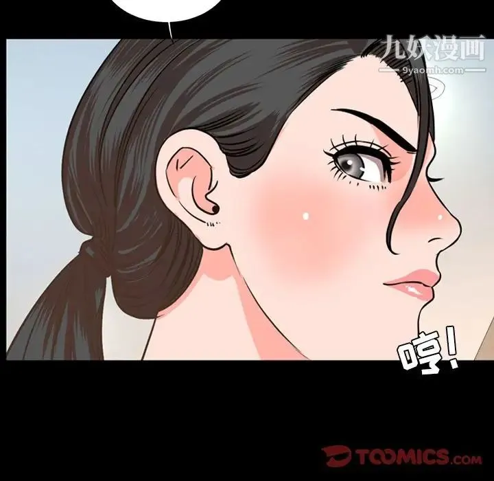 今天有空吗？ - 第29话 - page 50