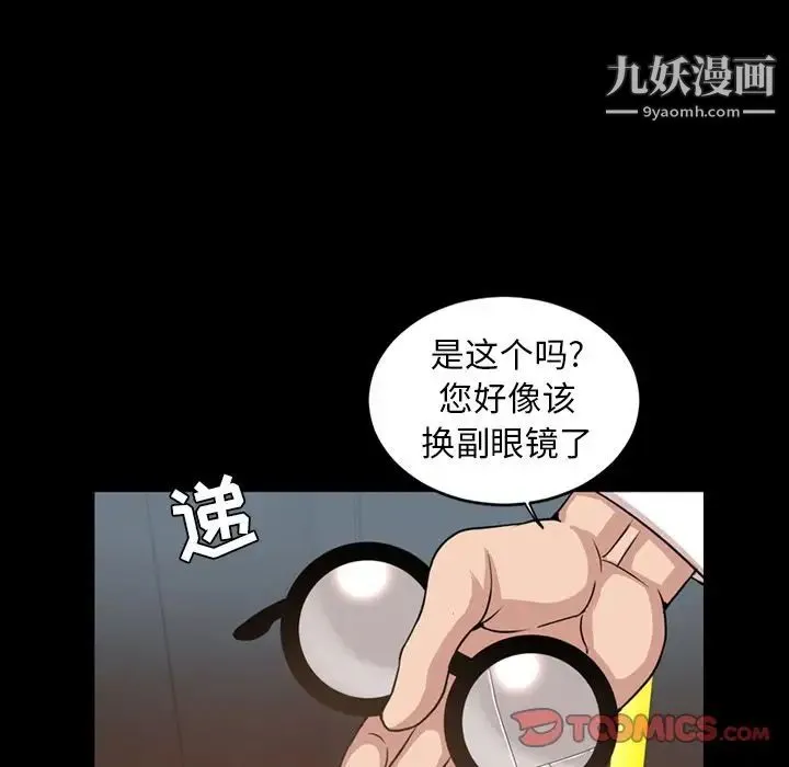 今天有空吗？ - 第29话 - page 54