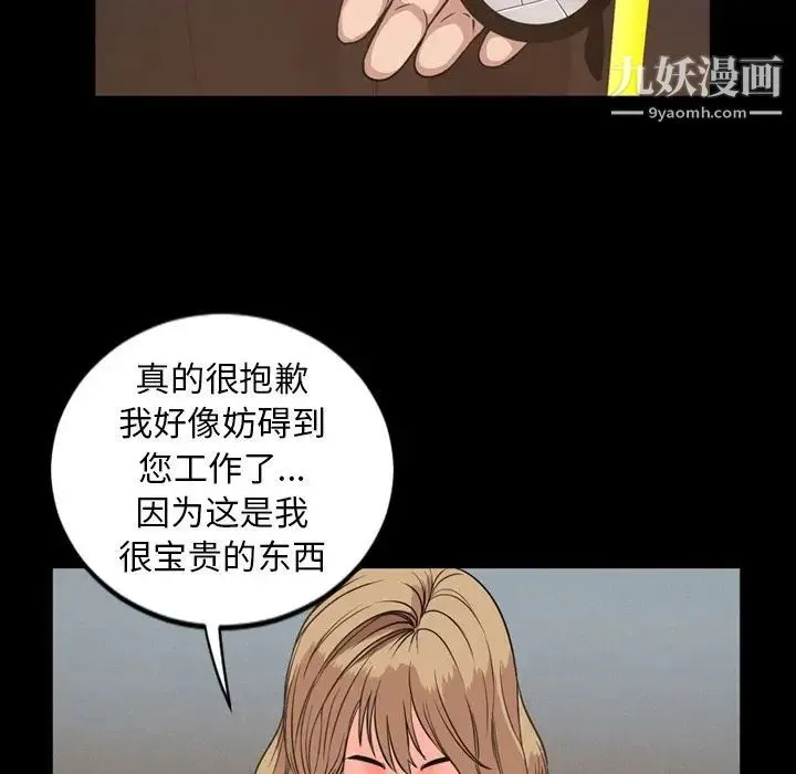 今天有空吗？ - 第29话 - page 55
