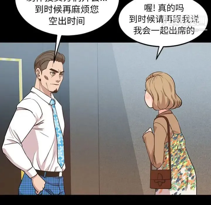 今天有空吗？ - 第29话 - page 57