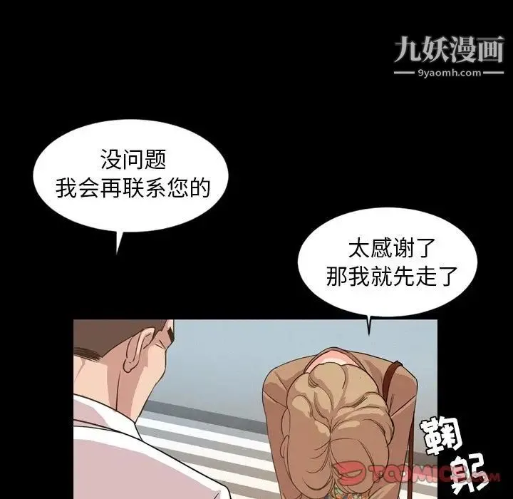 今天有空吗？ - 第29话 - page 58
