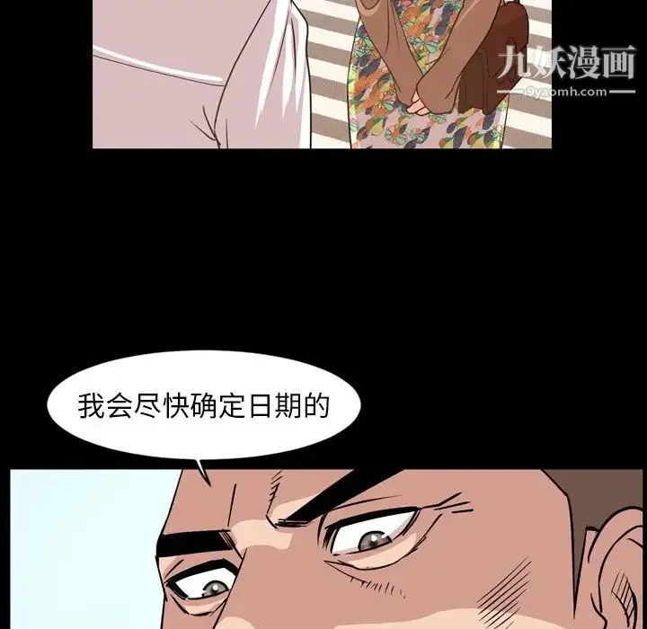 今天有空吗？ - 第29话 - page 59