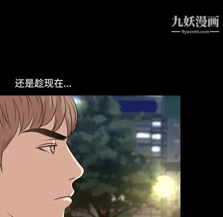 今天有空吗？ - 第29话 - page 65