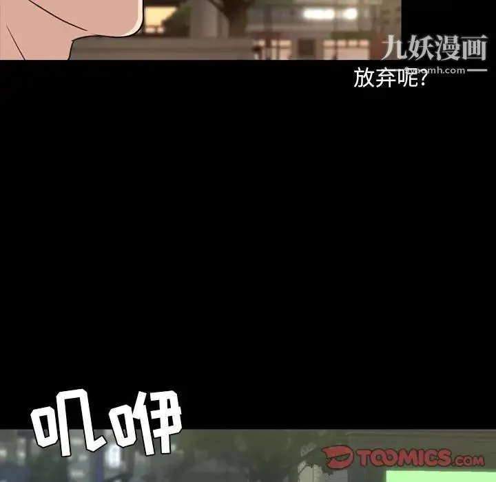 今天有空吗？ - 第29话 - page 66