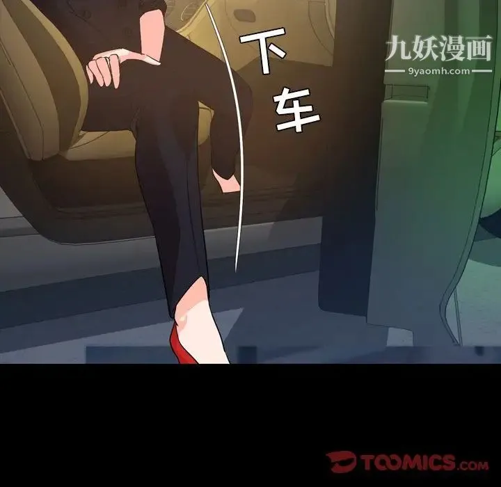 今天有空吗？ - 第29话 - page 70