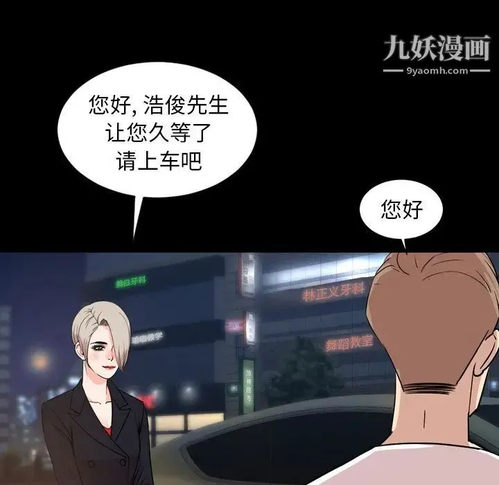 今天有空吗？ - 第29话 - page 71