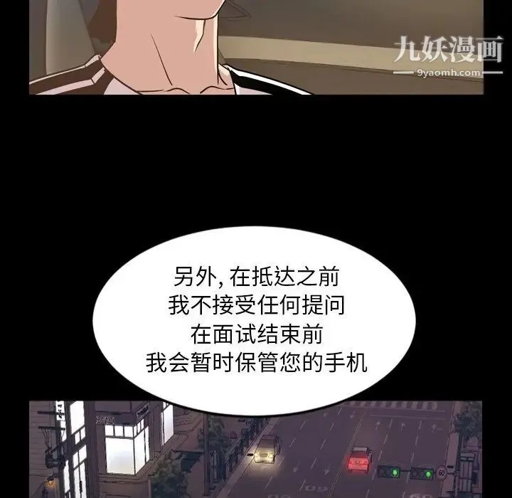 今天有空吗？ - 第29话 - page 76