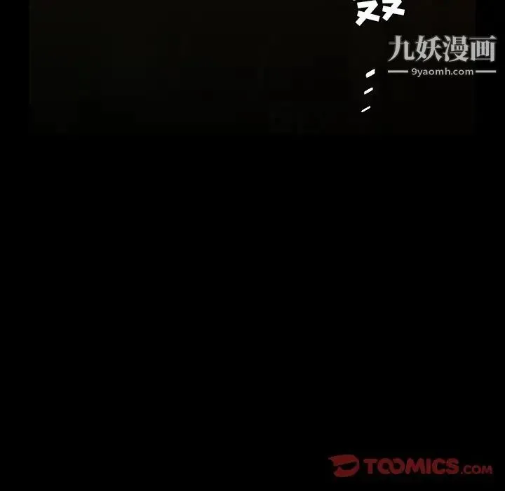 今天有空吗？ - 第29话 - page 78