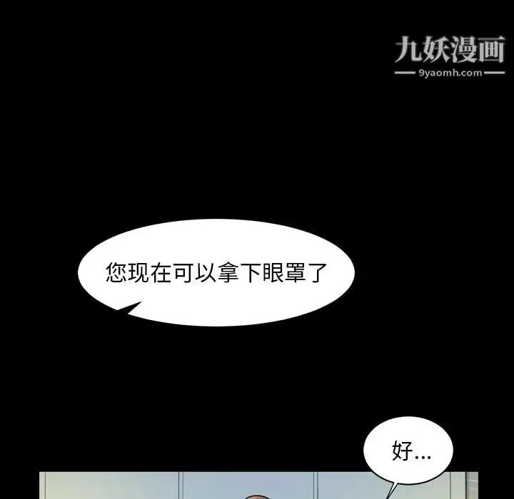 今天有空吗？ - 第29话 - page 79