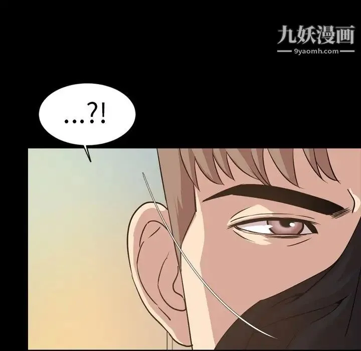 今天有空吗？ - 第29话 - page 81