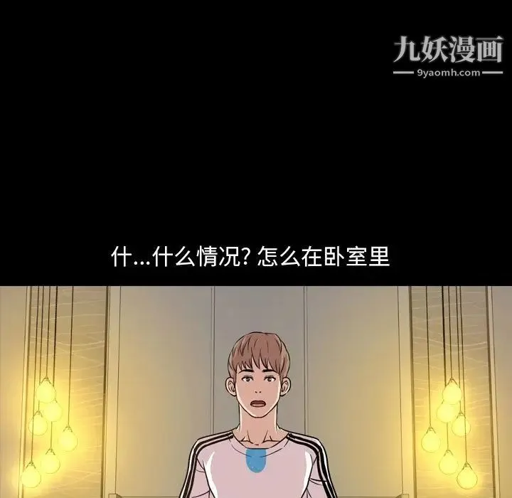 今天有空吗？ - 第29话 - page 84