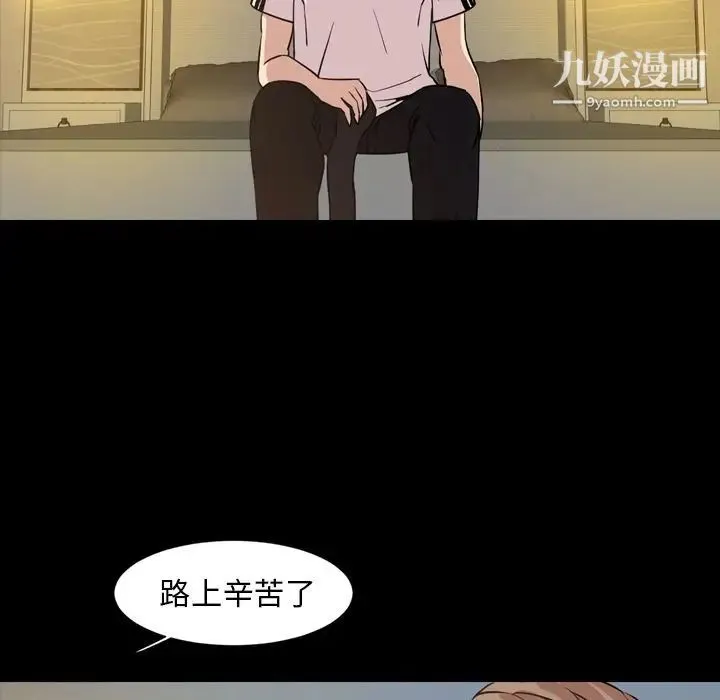 今天有空吗？ - 第29话 - page 85