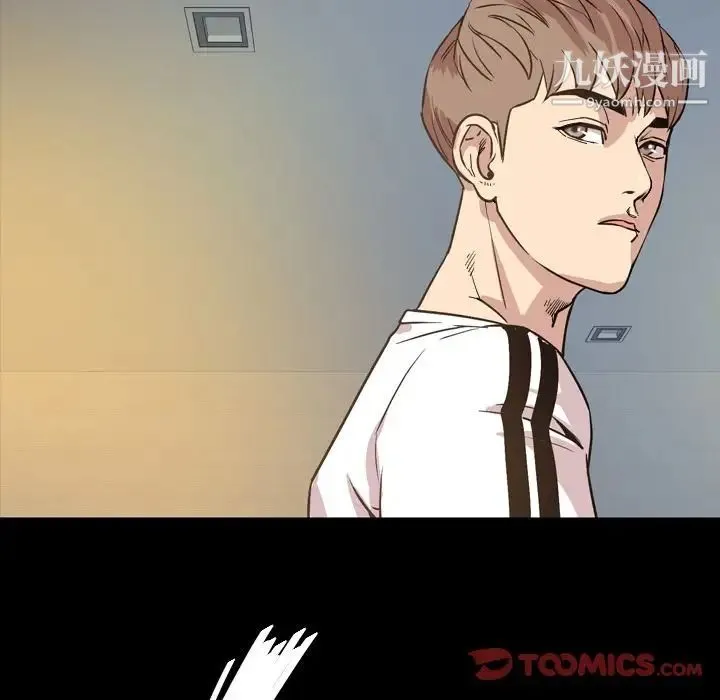 今天有空吗？ - 第29话 - page 86