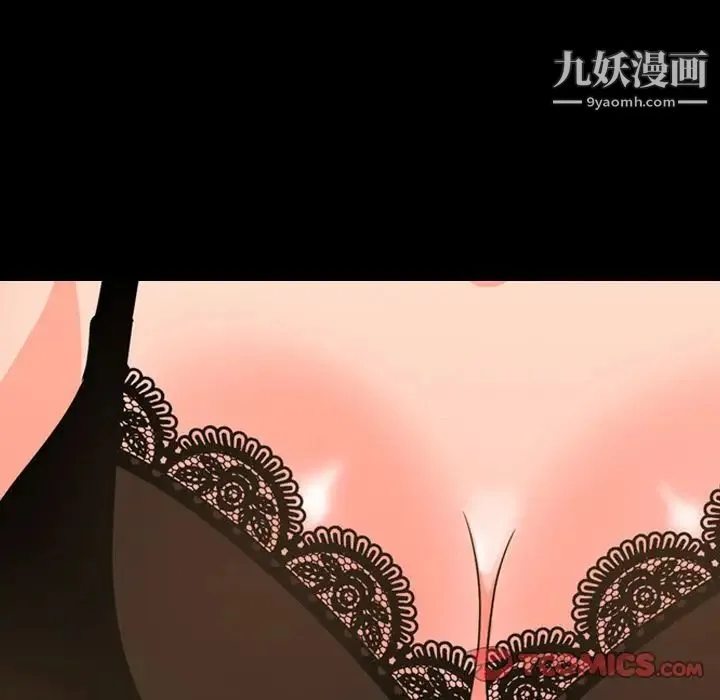 今天有空吗？ - 第29话 - page 90