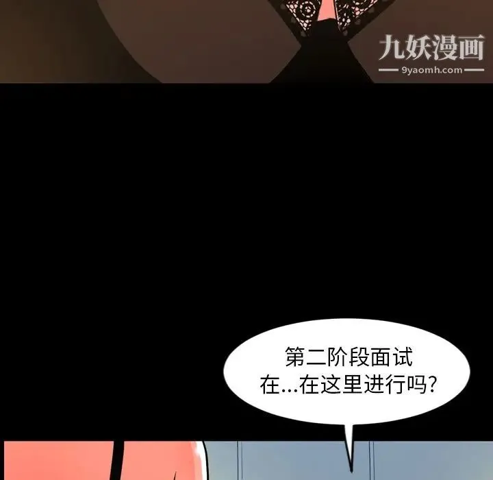 今天有空吗？ - 第29话 - page 91