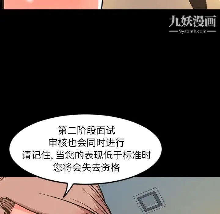 今天有空吗？ - 第29话 - page 93