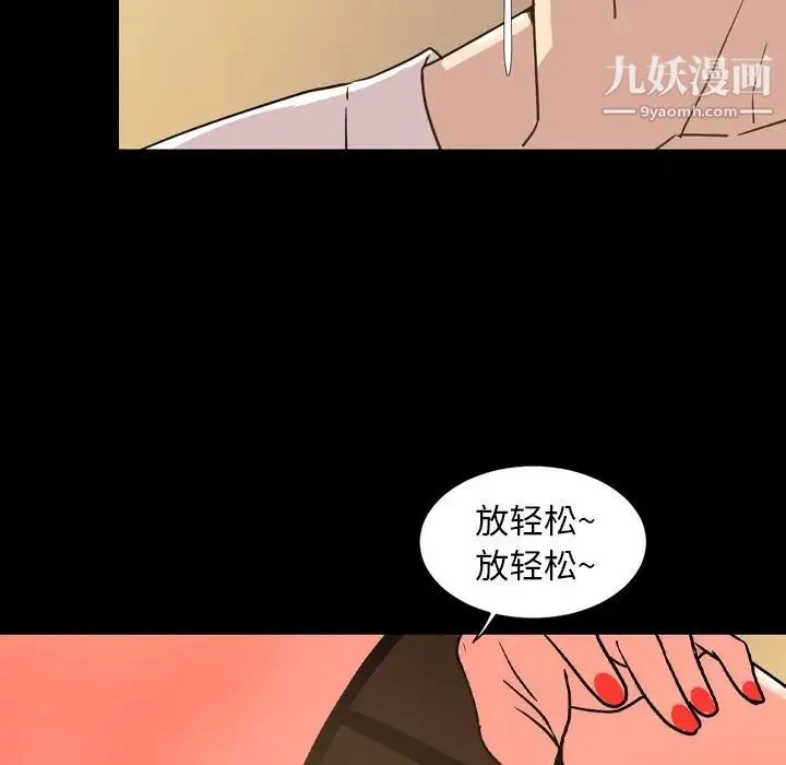 今天有空吗？ - 第29话 - page 96