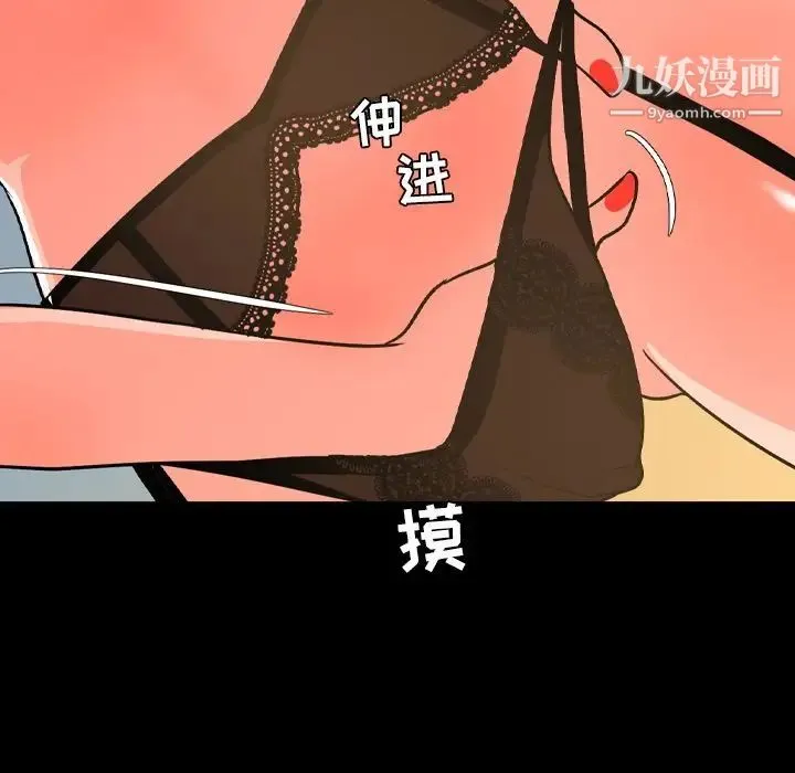今天有空吗？ - 第29话 - page 97