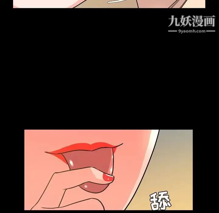 今天有空吗？ - 第29话 - page 99
