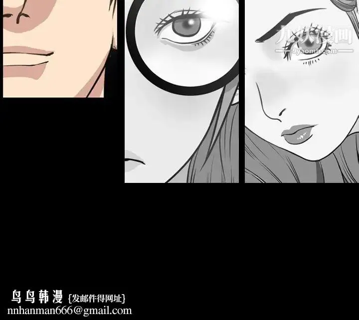 今天有空吗？ - 第29话 - page 103