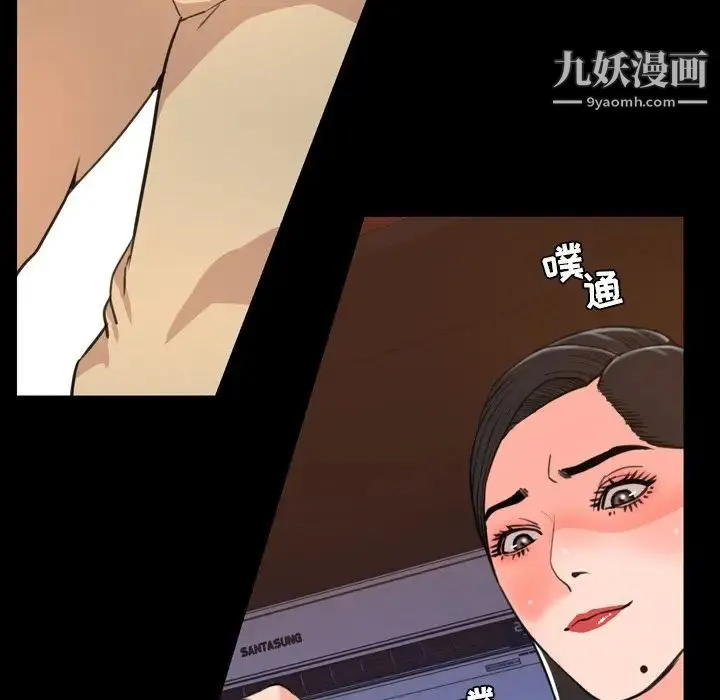 今天有空吗？ - 第18话 - page 6