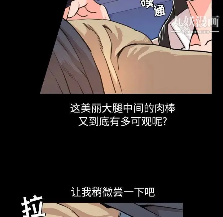 今天有空吗？ - 第18话 - page 7