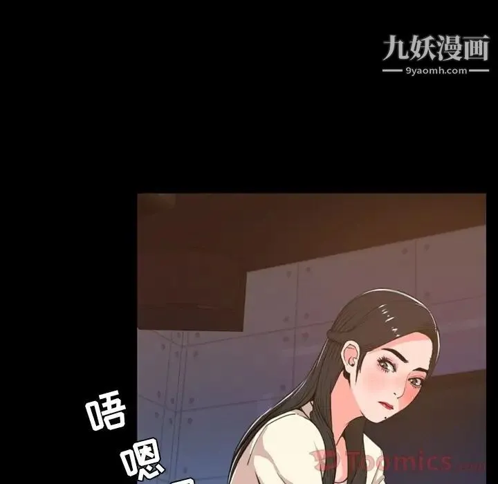 今天有空吗？ - 第18话 - page 9