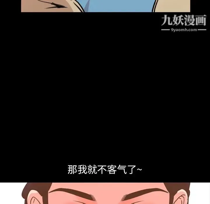 今天有空吗？ - 第18话 - page 14