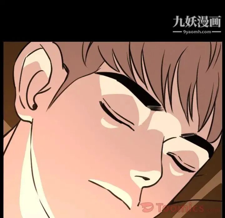 今天有空吗？ - 第18话 - page 16