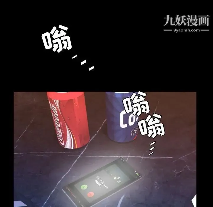 今天有空吗？ - 第18话 - page 18