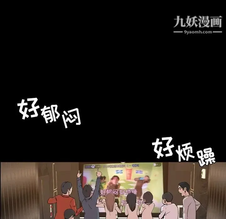 今天有空吗？ - 第18话 - page 21
