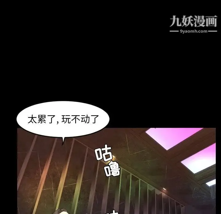 今天有空吗？ - 第18话 - page 25