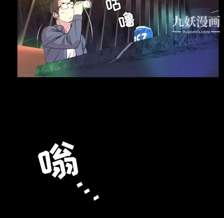 今天有空吗？ - 第18话 - page 26