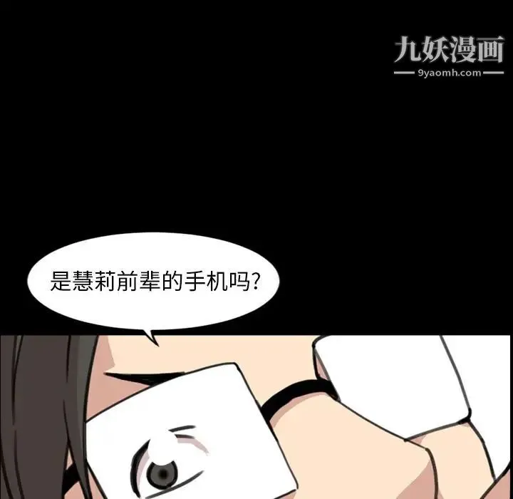 今天有空吗？ - 第18话 - page 28
