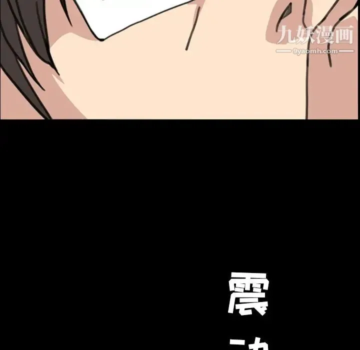今天有空吗？ - 第18话 - page 29