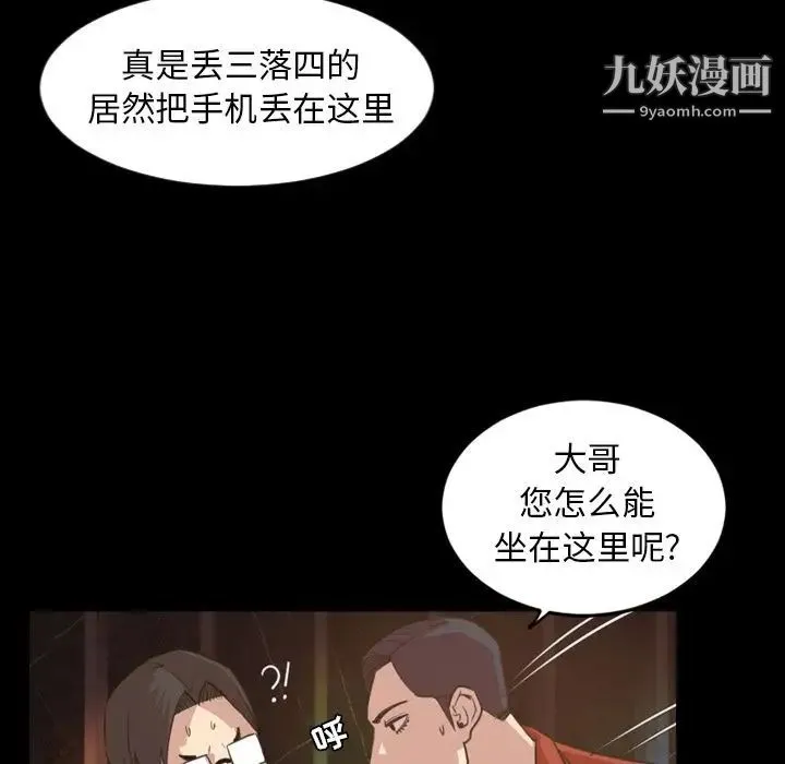 今天有空吗？ - 第18话 - page 31