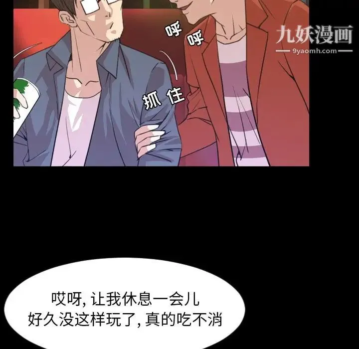 今天有空吗？ - 第18话 - page 32