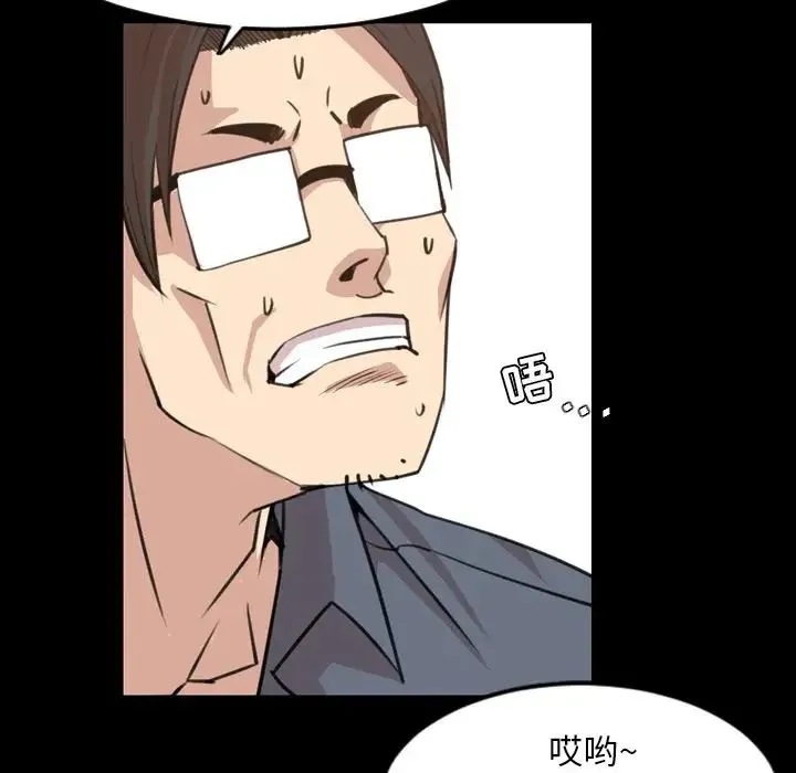 今天有空吗？ - 第18话 - page 33